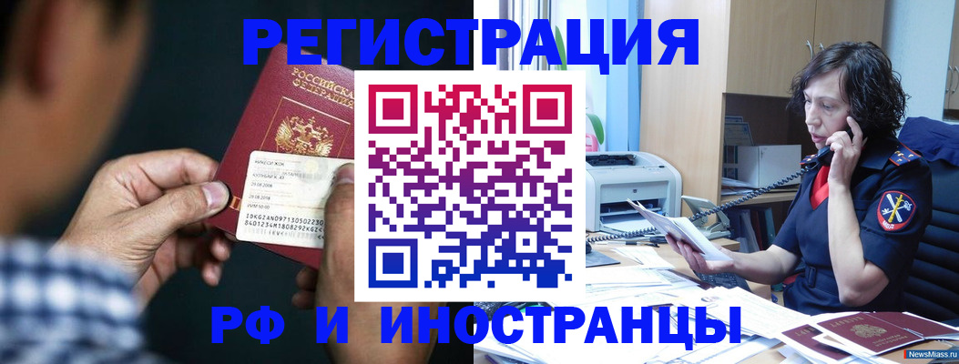 где прописаться в Лесном