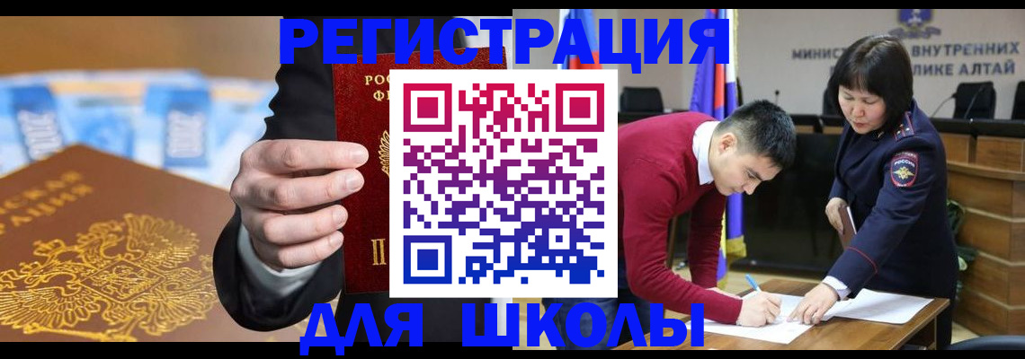 купить прописку в Лесном
