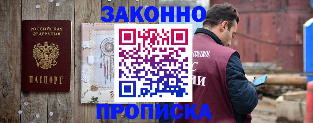 временная регистрация гарантия в Лесном