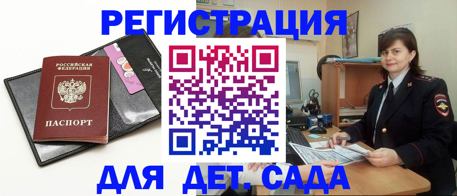 прописка штамп в Лесном