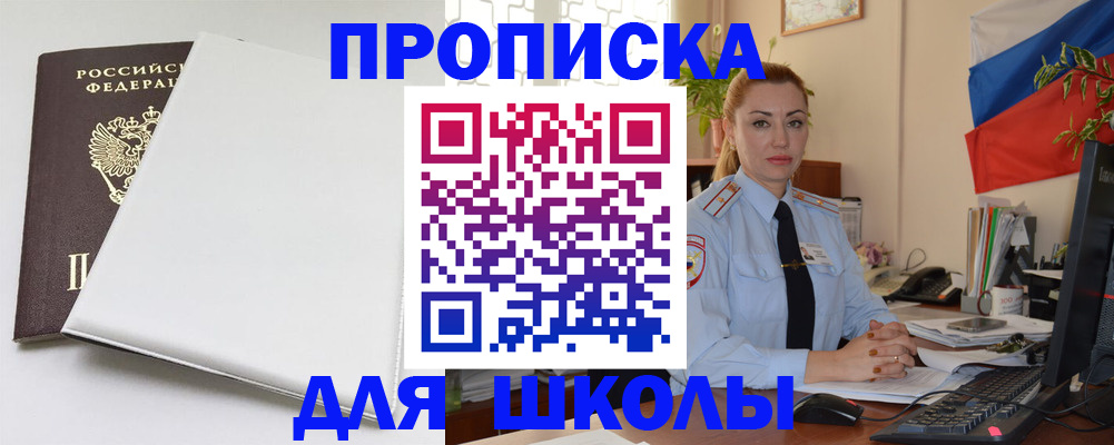 где прописаться в Лесном