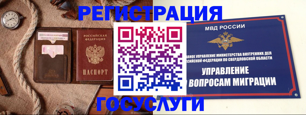 регистрация для школы в Лесном