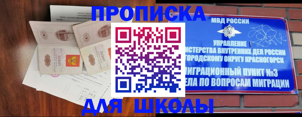 прописка поиск в Лесном