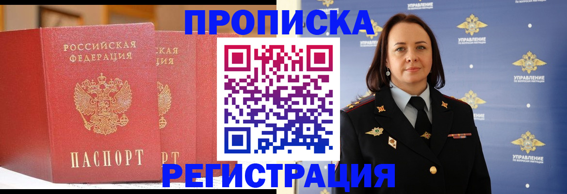 временная регистрация в Лесном
