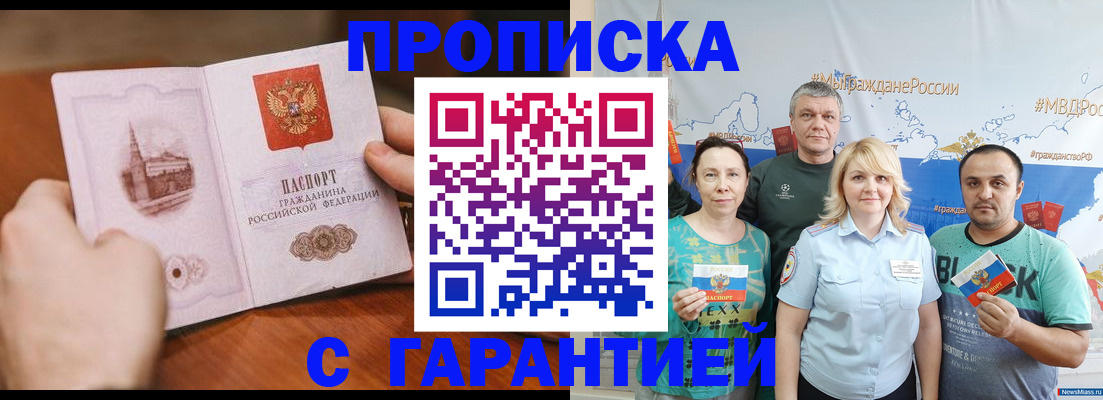 временная регистрация недорого в Лесном